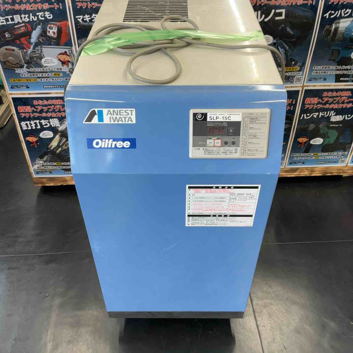 【店頭受取り限定】アネスト岩田パッケージコンプレッサ 2馬力 3相200V 85kg SLP-15C【藤沢店】