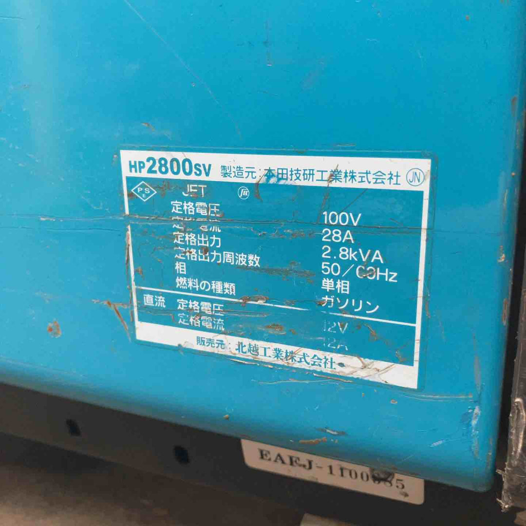 【店頭受取り限定】★北越工業(エアーマン/AIRMAN) インバーター発電機 HP2800SV【川崎店】