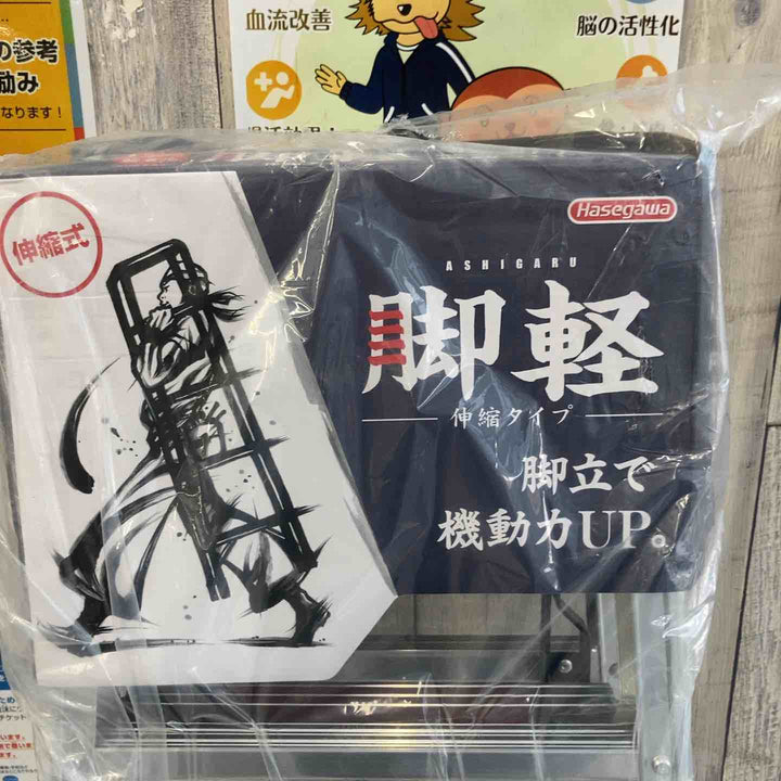 【未使用(店頭展示品)】◇長谷川工業(Hasegawa) 専用脚立 脚軽 伸縮 5段 RZS-15a (1.32~1.53m)【東大和店】