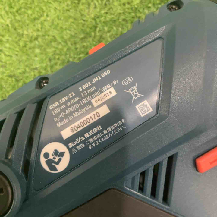 ◇ボッシュ(BOSCH) コードレスドライバドリル GSR18V-21 18V フルセット【川口店】