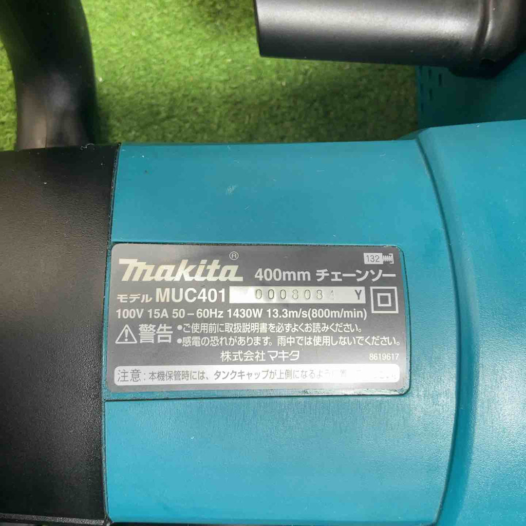 【中古品】 マキタ(makita) 電気チェーンソー MUC401 【藤沢店】