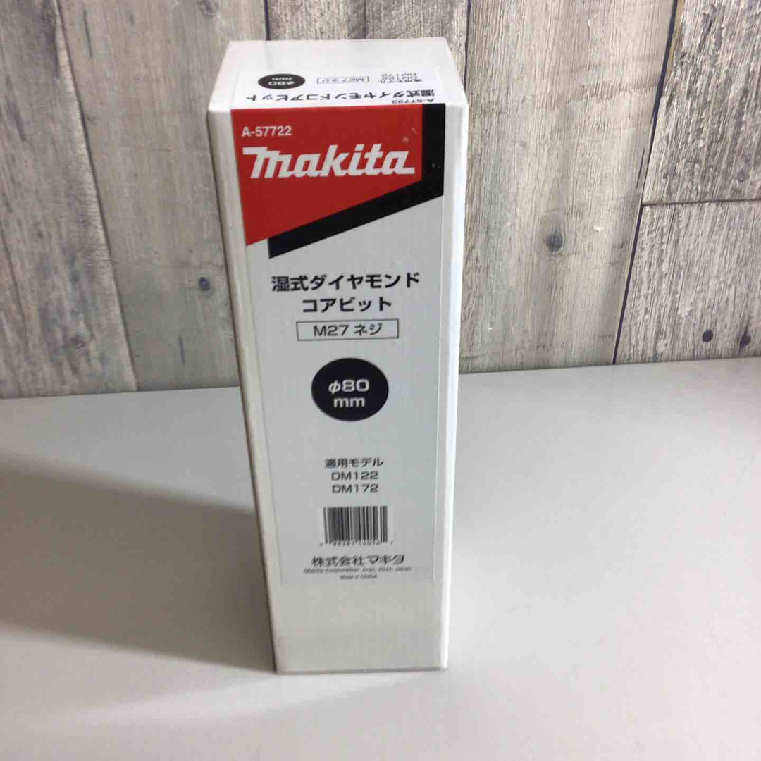 マキタ(Makita) 湿式ダイヤモンドコアビット φ80DM A-57722【戸田店】