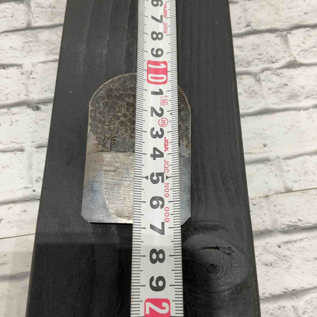 も作 小鉋 鉋刃 共裏 鉋身幅約44mm 【川口店】