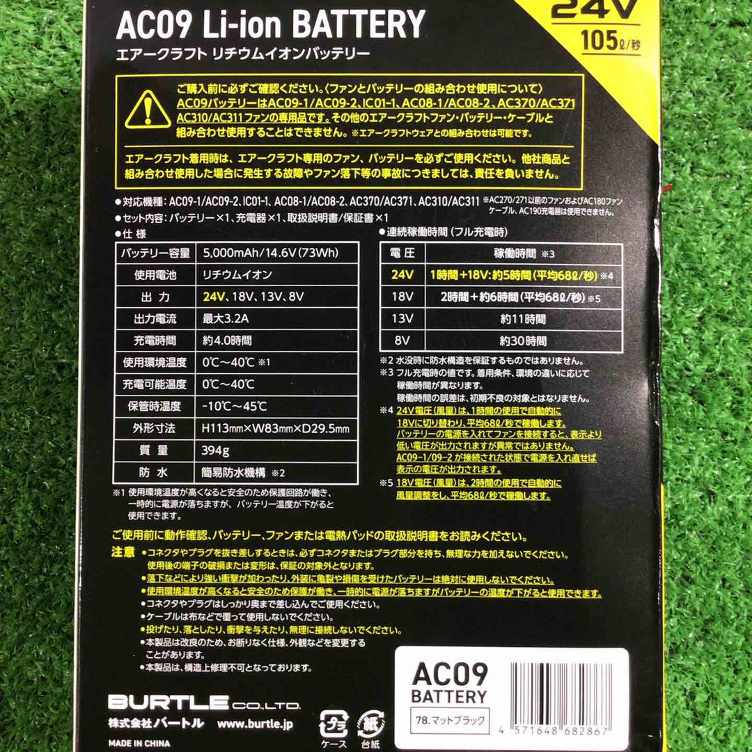 BURTLE リチウムイオンバッテリー24V AC09【川口店】
