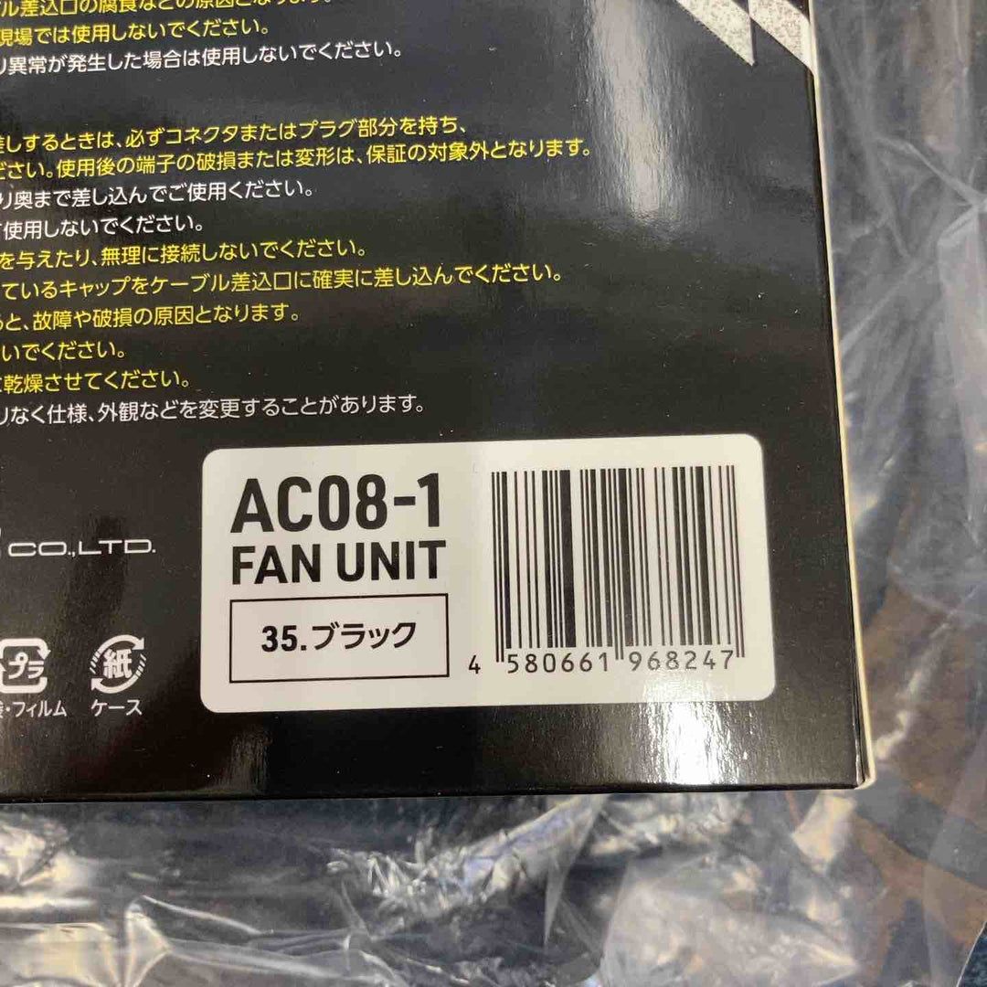 BURTLE バートル エアークラフト 2024年モデル バッテリー(AC08 78 F)&ファンユニット(AC08-1 35 F)セット【八潮店】