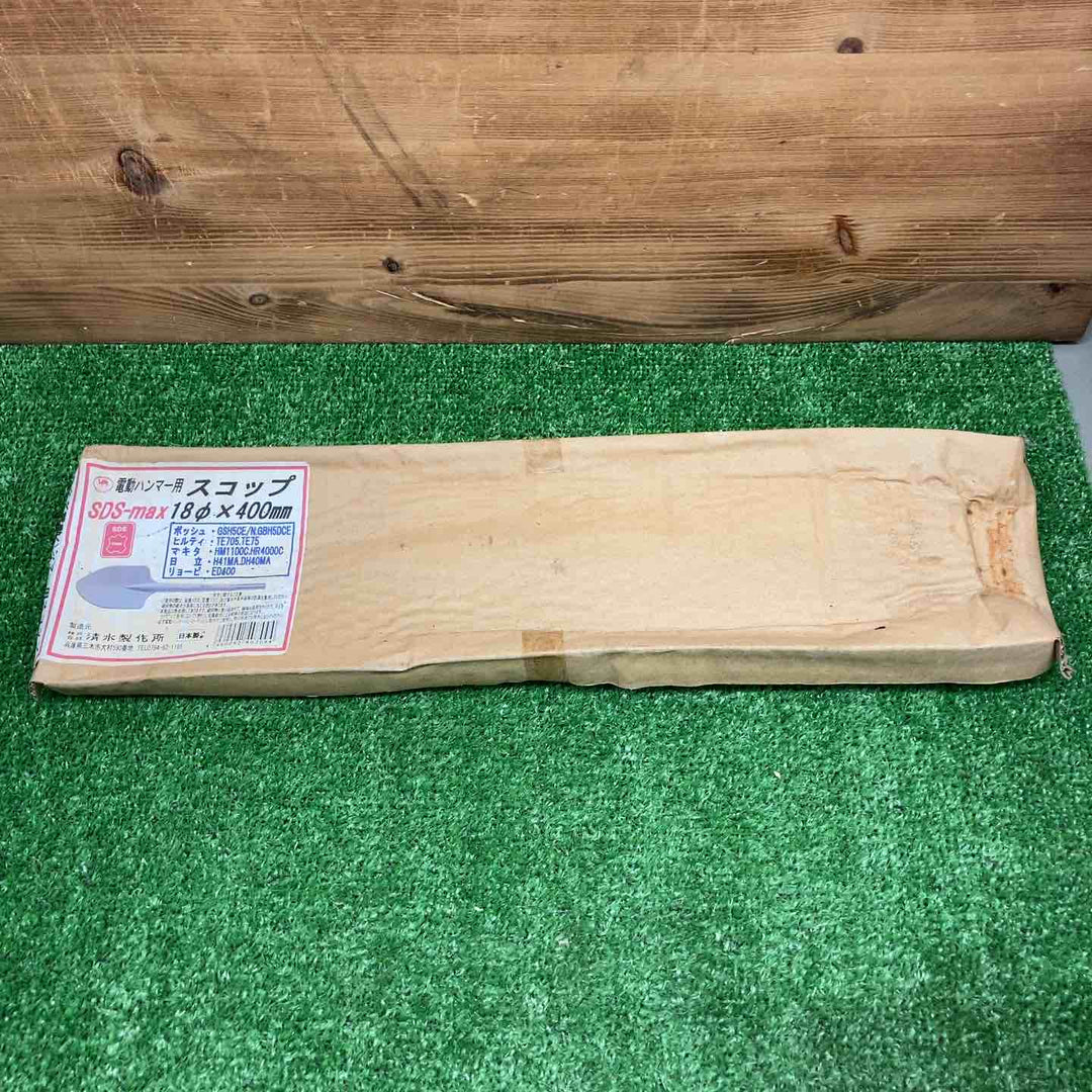 【中古美品】 ラクダ SDS-max 電動ハンマー用スコップ 10071 18φ×400mm 【鴻巣店】