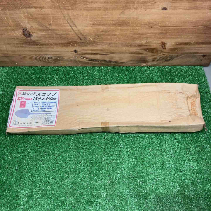 【中古美品】 ラクダ SDS-max 電動ハンマー用スコップ 10071 18φ×400mm 【鴻巣店】