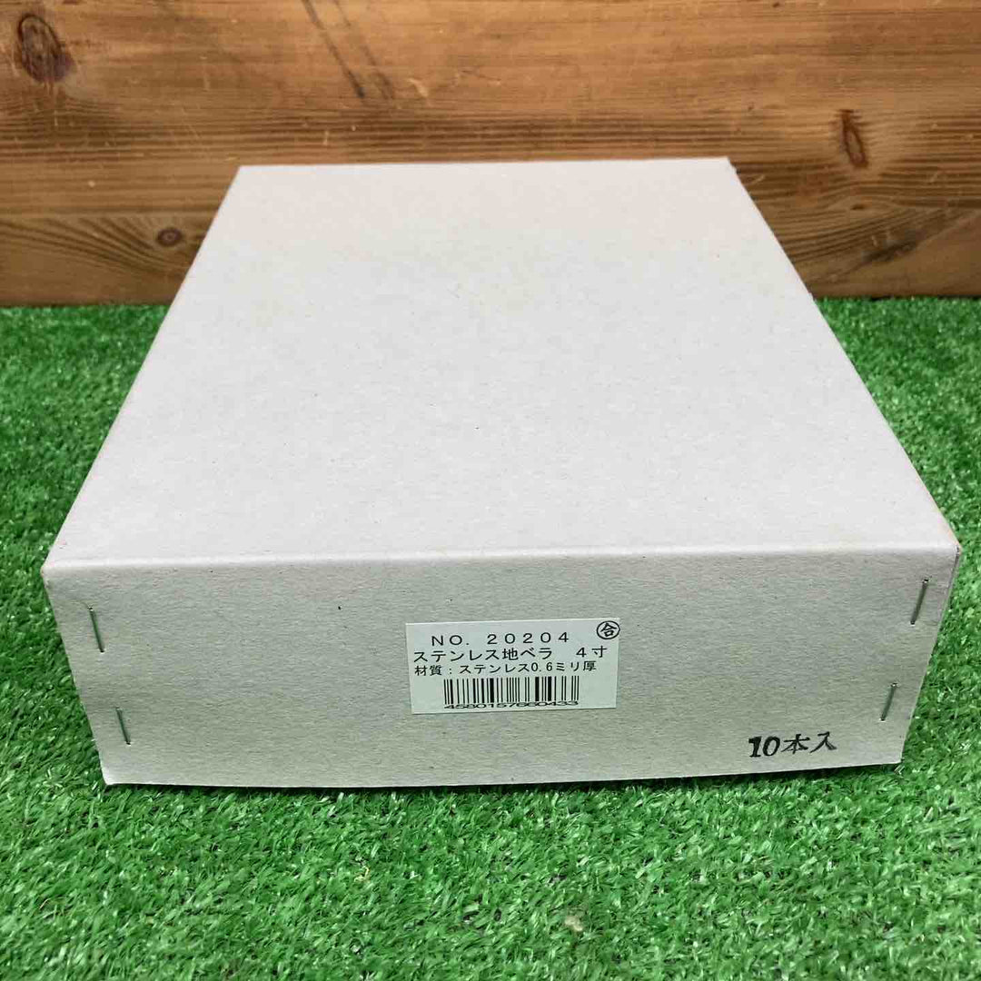 【未使用品】 ステンレス地ベラ 4寸 0.6mm厚 No.20204 10本入り 【鴻巣店】