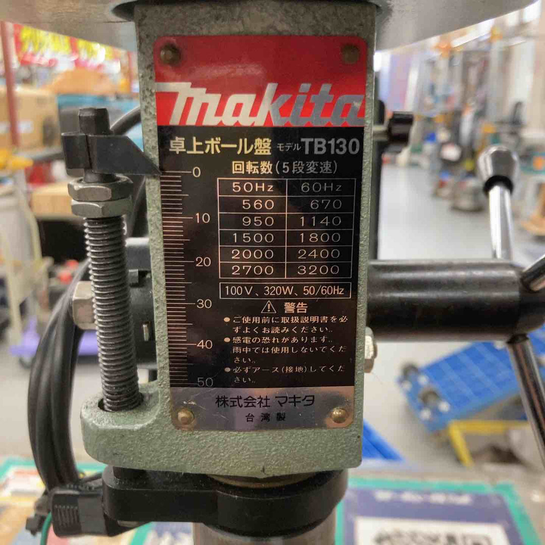 ◇マキタ(makita) 卓上ボール盤 TB130　ベルト交換推奨【戸田店】