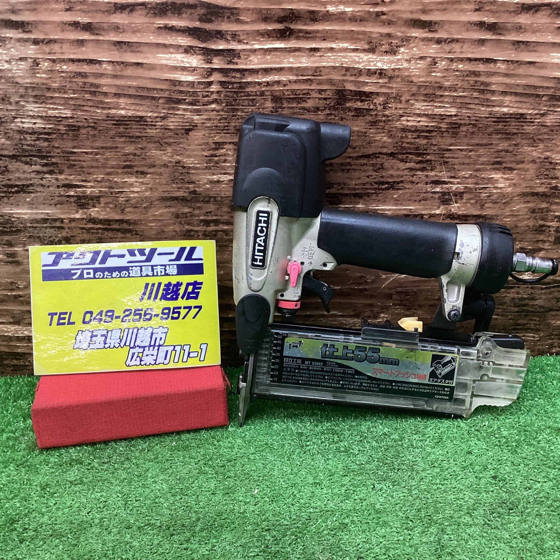 ☆ハイコーキ(HIKOKI ※旧:日立工機) 常圧フィニッシュネイラ NT55M2【川越店】 – アクトツールオンラインショップ