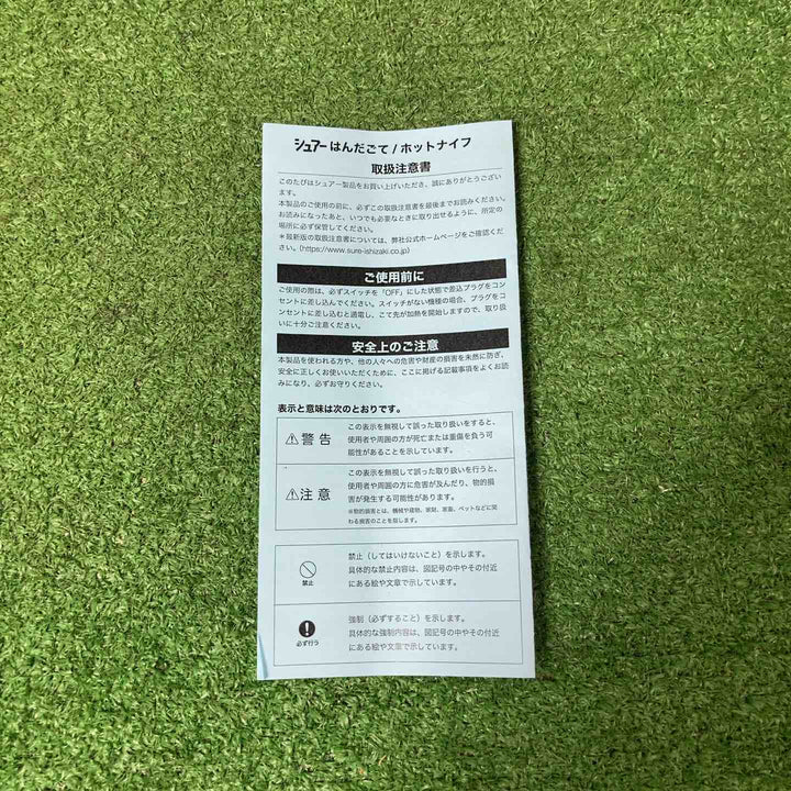 【未使用品(店頭展示品)】◇SURE 石崎電機製作所 板金用はんだこて 丸型二クロムヒーター式・J型 300W SS-302J【岩槻店】