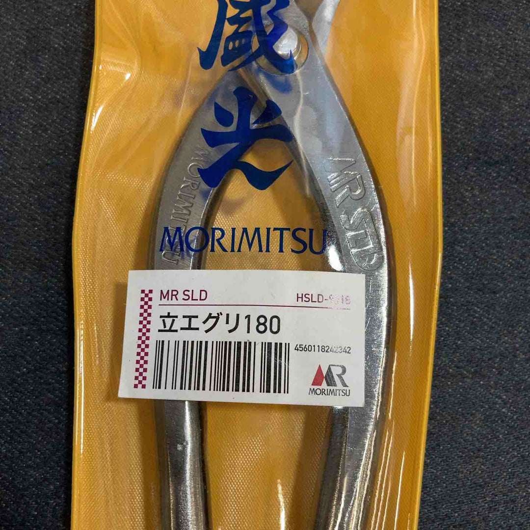 【未使用品】盛光 立エグリ HSLD-9318 180mm【八潮店】