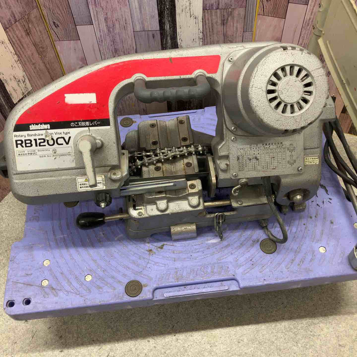 ◇新ダイワ(Shindaiwa) バンドソー RB120CV【八潮店】