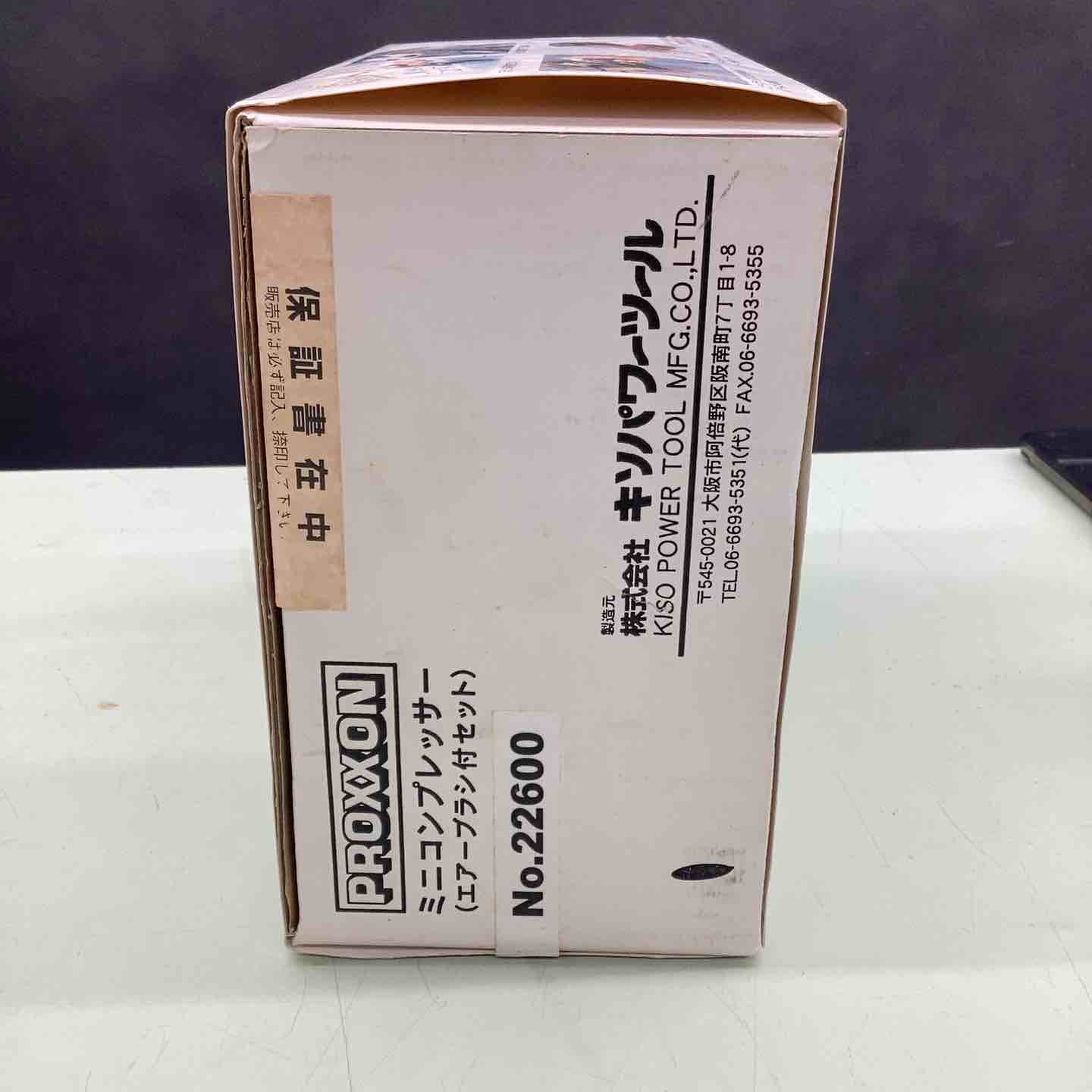 PROXXON ミニコンプレッサー エアーブラシ付 No.22600【越谷店