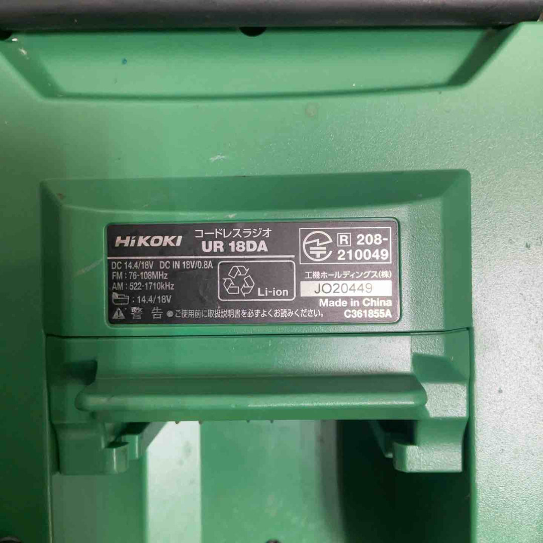 ◇ハイコーキ(HIKOKI ※旧:日立工機) コードレスラジオ UR18DA(NN)【草加店】