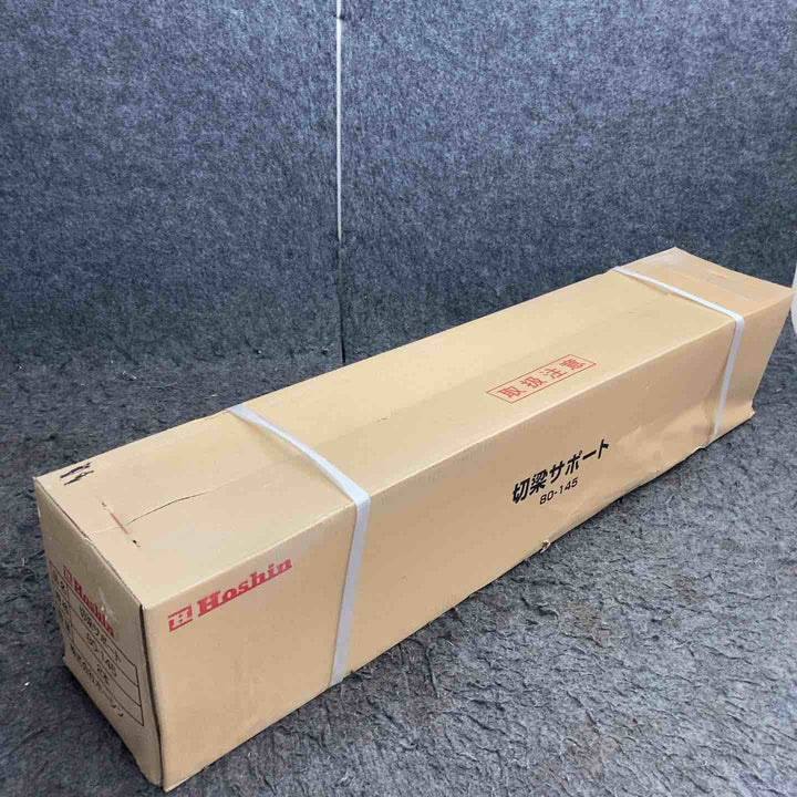 ◇ホーシン(HOSHIN) 切梁サポート HKS80-145C 2本セット (切梁ジャッキ) 80-145【鴻巣店】