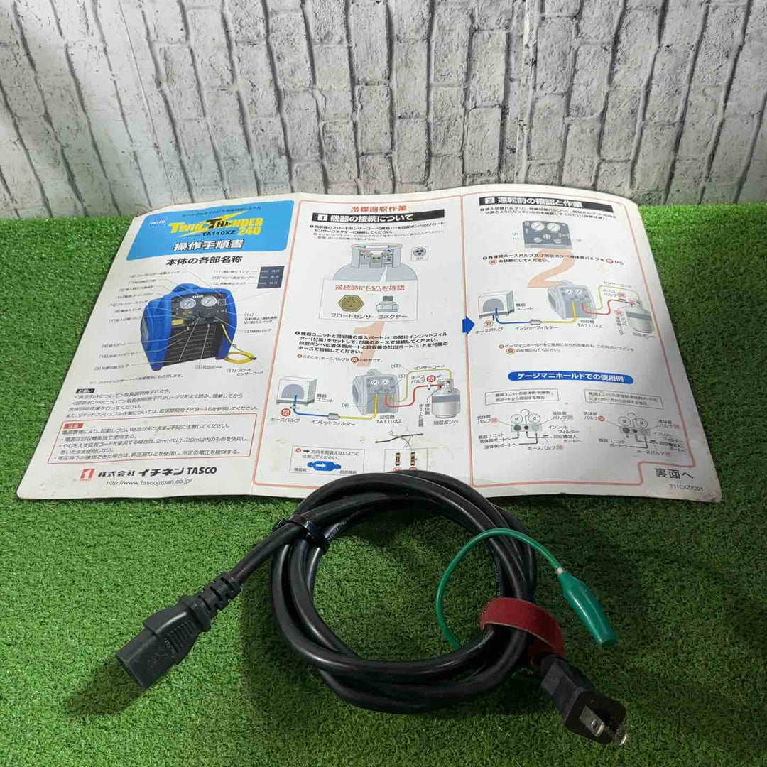 ★タスコ(TASCO) フルオロカーボン回収装置 TA110XZ 動作確認済【川口店】
