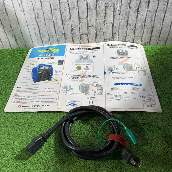 ★タスコ(TASCO) フルオロカーボン回収装置 TA110XZ 動作確認済【川口店】