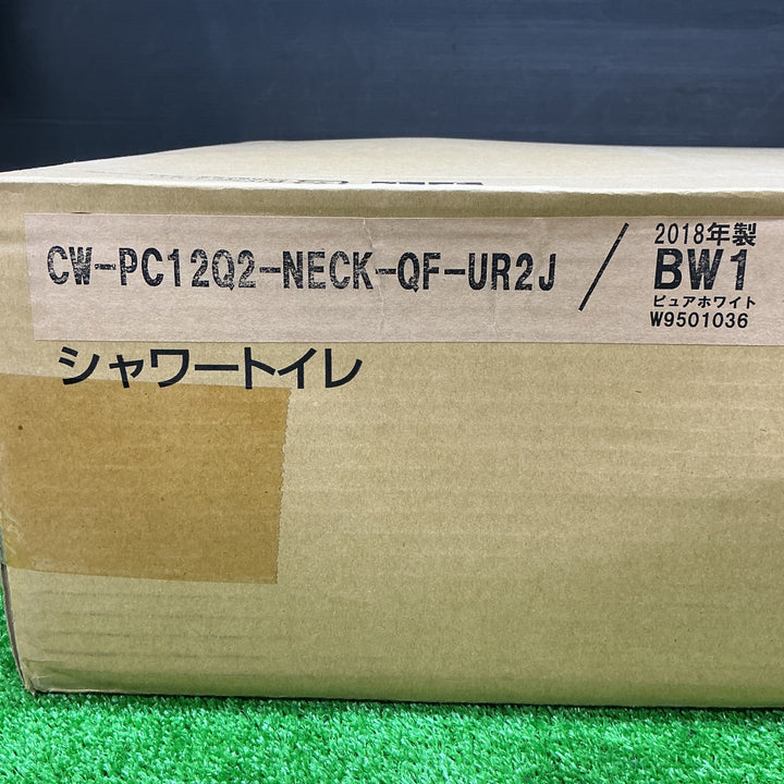 【未使用品】LIXIL リクシル シャワートイレ CW-PC12Q2-NECK-QF-UR2J ピュアホワイト【電材館越谷店】