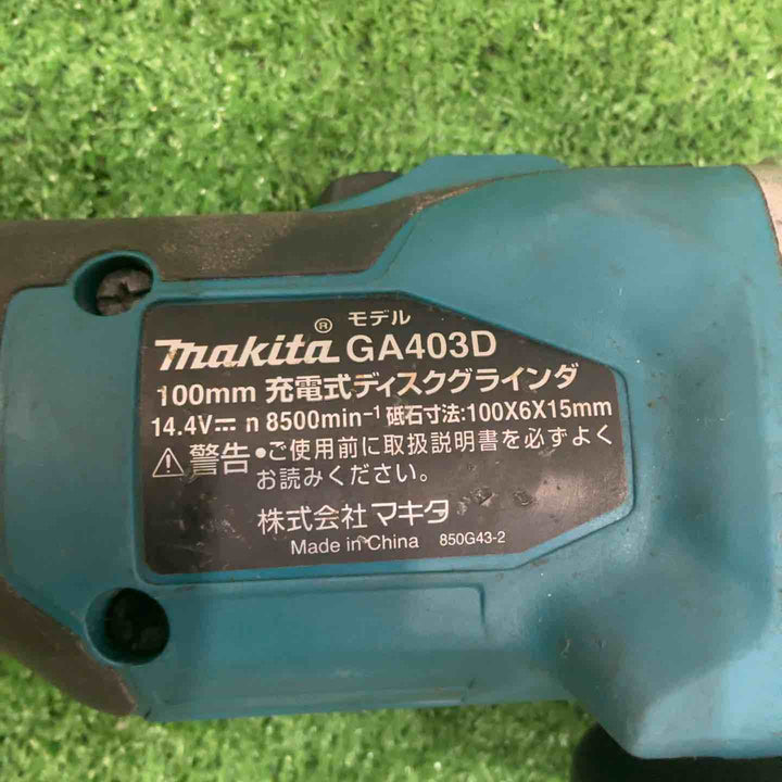 ☆マキタ(makita) 100mmコードレスディスクグラインダ GA403DZ 14.4V 動作確認済【川口店】