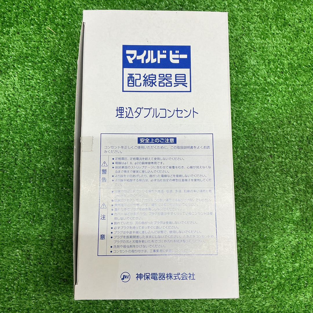 神保電器株式会社 マイルドビー 埋め込みダブルコンセント10個入り JEC-BN-55　【電材館越谷店】