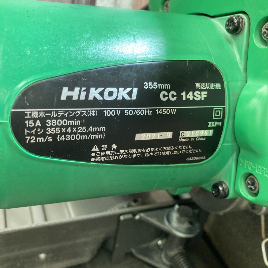 ☆ハイコーキ(HIKOKI ※旧:日立工機) 高速切断機 CC14SF【八潮店】