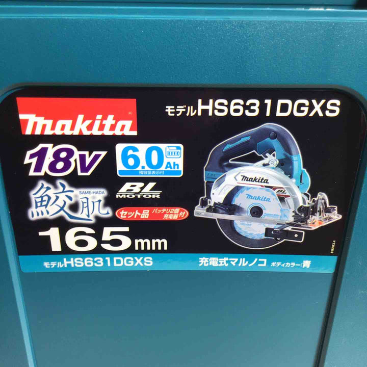 ★マキタ(makita) コードレス丸のこ HS631DGXS【戸田店】