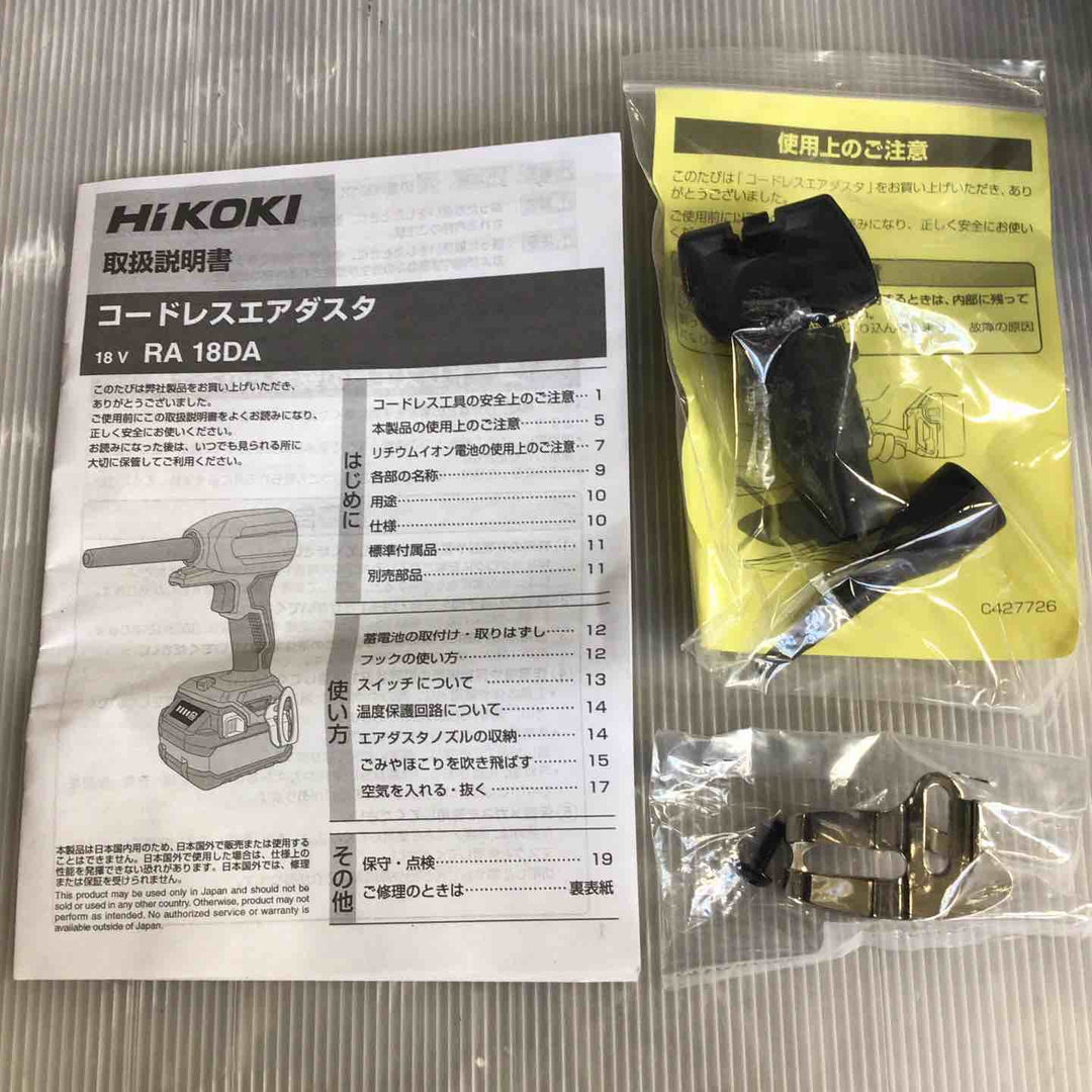 ◇HiKOKI(ハイコーキ) 18V 充電式 エアダスター ストロングブラック  RA18DA(NNBL)【草加店】