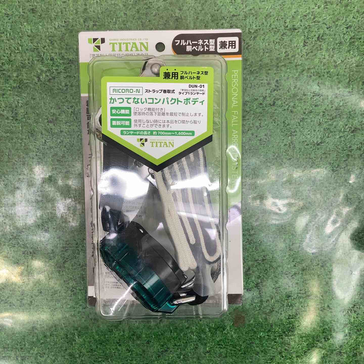 【未使用品】TITAN タイタン フルハーネス型 胴ベルト型兼用 ランヤード B-DU01【町田店】