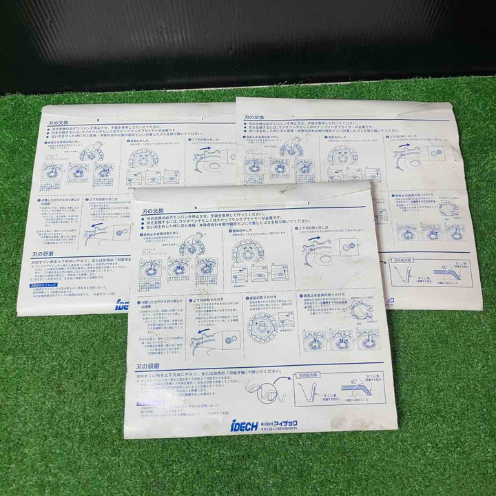 ◇アイデック スーパーカルマー PRO(プロ)ASK-V23 専用替刃 標準刃 SK-1815N 3枚付【岩槻店】