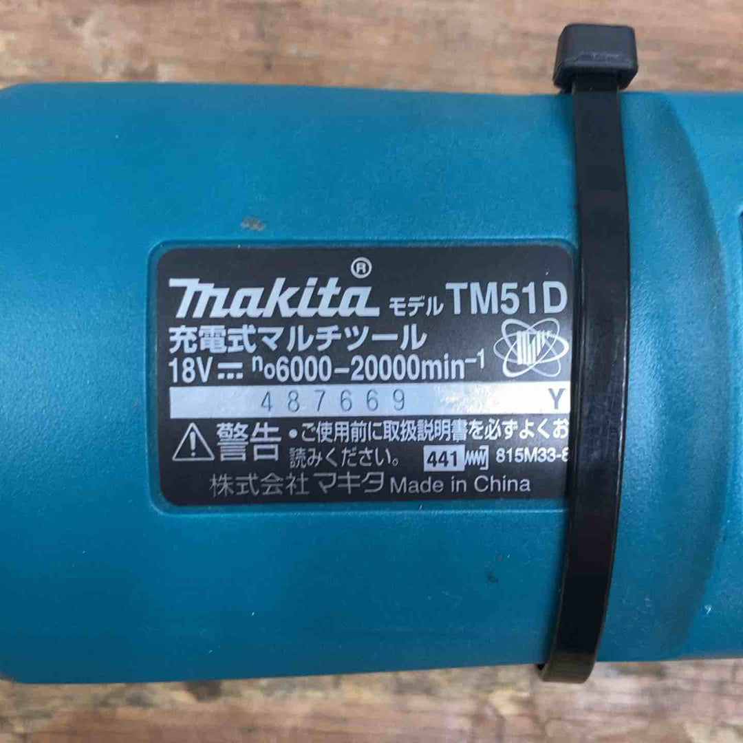 ★マキタ(makita) コードレスマルチツール TM51DZ 本体+ケース+充電器+ツールボックス【柏店】