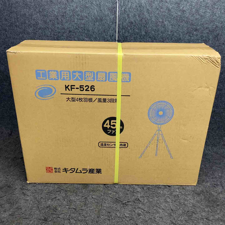 ◇キタムラ産業 工業用大型扇風機 KF-526【鴻巣店】