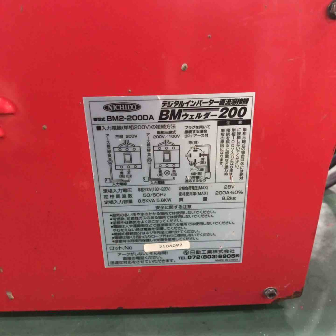 ◇日動工業 デジタルインバーター直流溶接機 BM2-200DA 単相200V BMウェルダー200A【川口店】