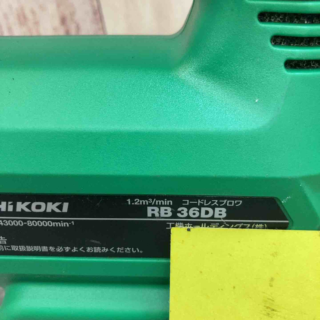 ★ハイコーキ(HIKOKI ※旧:日立工機) コードレスブロワ RB36DB(NN)【八潮店】