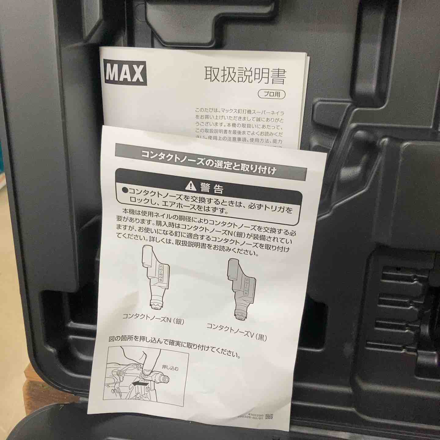 ☆マックス(MAX) 高圧エア釘打ち機 HN-65FW1(アタッチメントVツキ