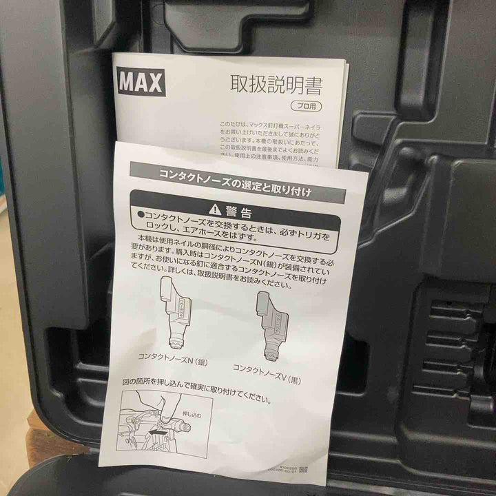 ★マックス(MAX) 高圧エア釘打ち機 HN-65FW1(アタッチメントVツキ)【町田店】