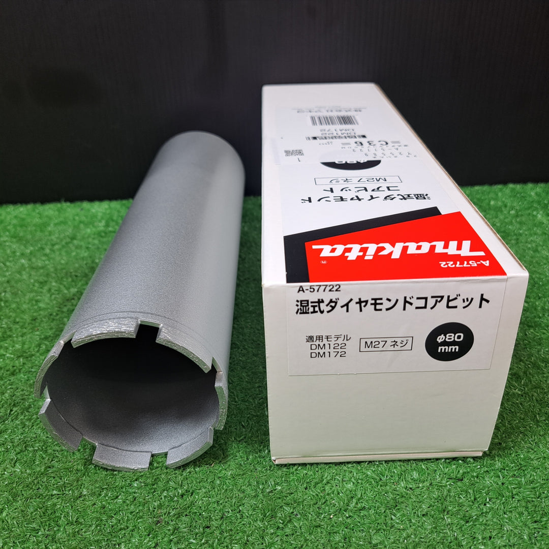 マキタ(Makita) 湿式ダイヤモンドコアビット φ80DM A-57722【岩槻店】