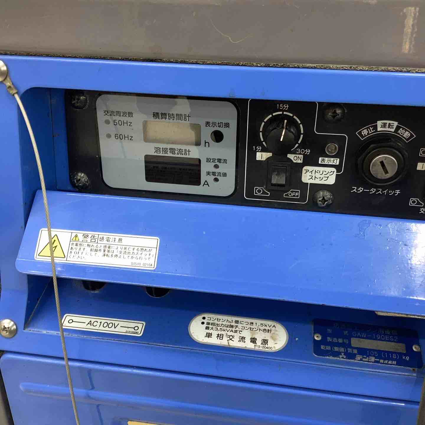 店頭受取り限定】☆デンヨー(Denyo) エンジンウェルダー GAW-190ES2 店頭受取り限定】☆デンヨー(Denyo) エンジンウェルダー GAW-190ES2
