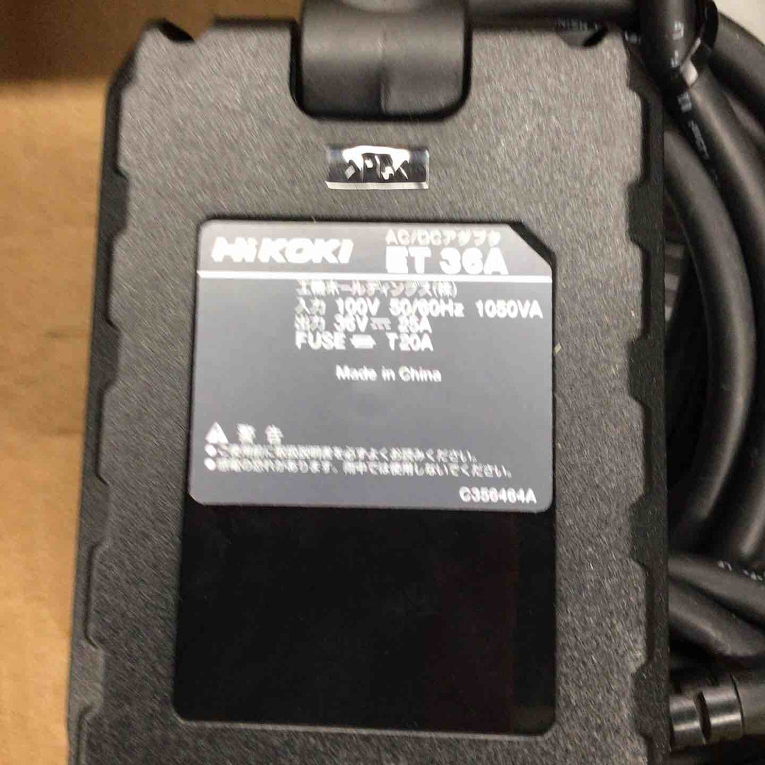 ◇ハイコーキ(HIKOKI ※旧:日立工機) AC/DCアダプター ET36A 100→36V マルチボルト蓄電池対応【戸田店】