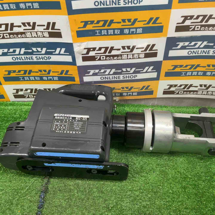 ◇泉精器製作所(IZUMI)  電動油圧式工具 REC-325【草加店】