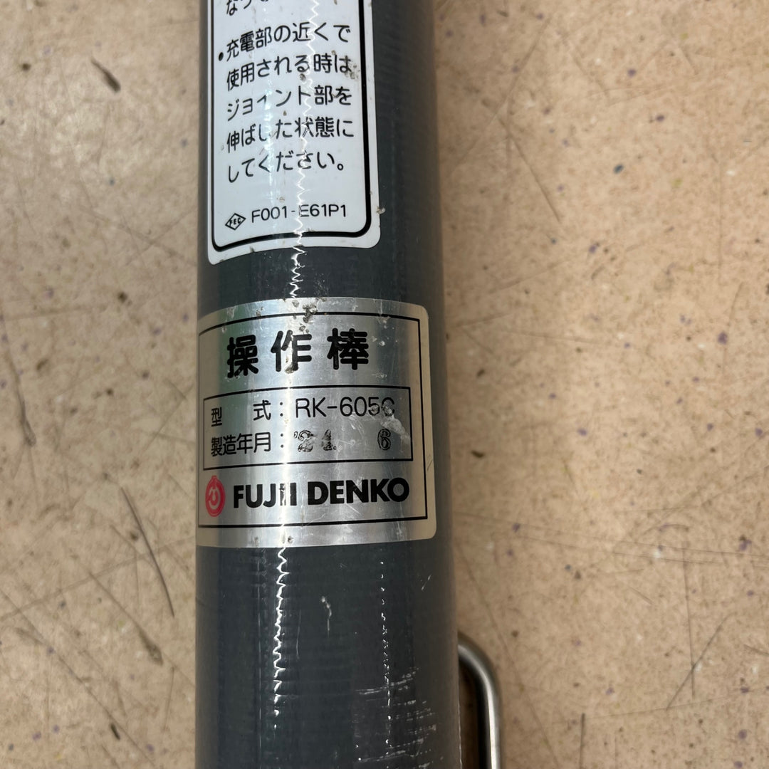 【中古品】藤井電工 ツヨロン 操作棒 5段伸縮式 RK-605C【東大和店】