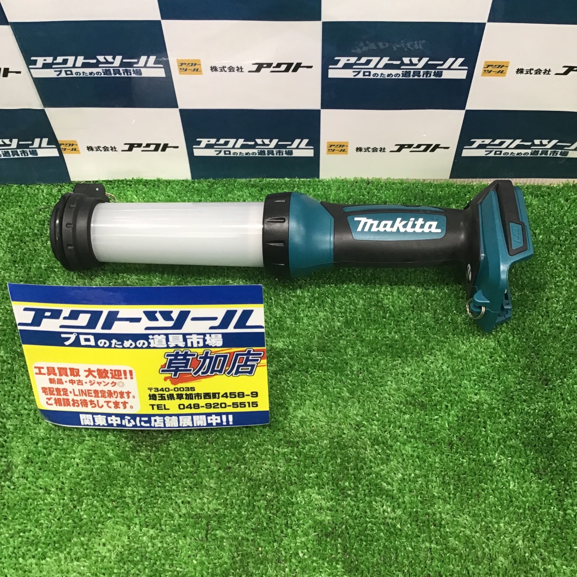 【未使用】マキタ(makita) コードレスワークライト ML807 本体のみ【草加店】