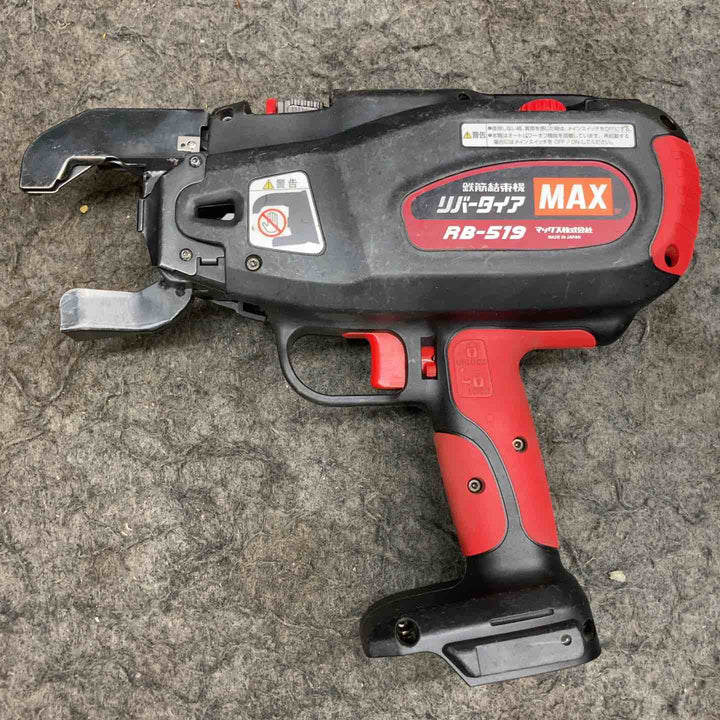 ★マックス(MAX) 鉄筋結束機 リバータイア RB-519-B2C【鴻巣店】