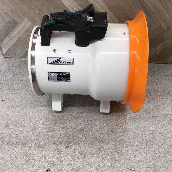 スイデン(suiden) 送風機 軸流ファン ハネ250mm 単相100V 低騒音省エネ SJF-250L-1【八潮店】
