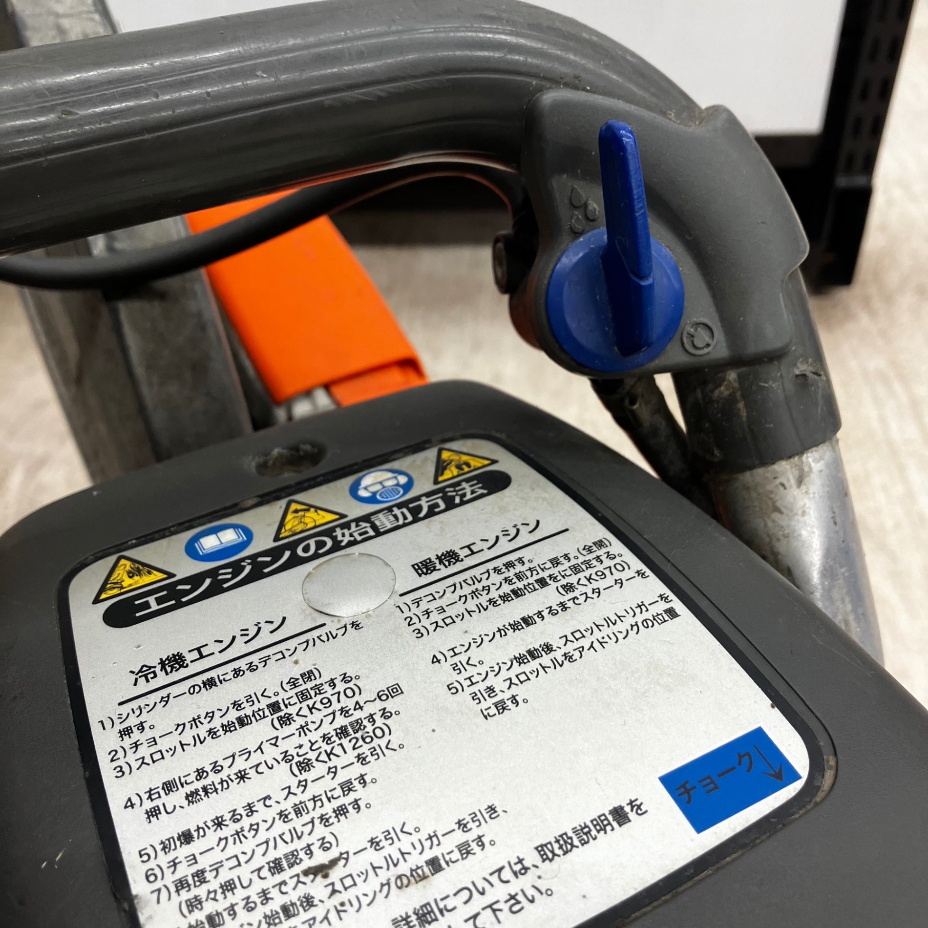 店頭受取り限定】ハスクバーナ(Husqvarna) エンジンカッター パートナー K760 12インチ 給水タンクセット【川越店】 –  アクトツールオンラインショップ