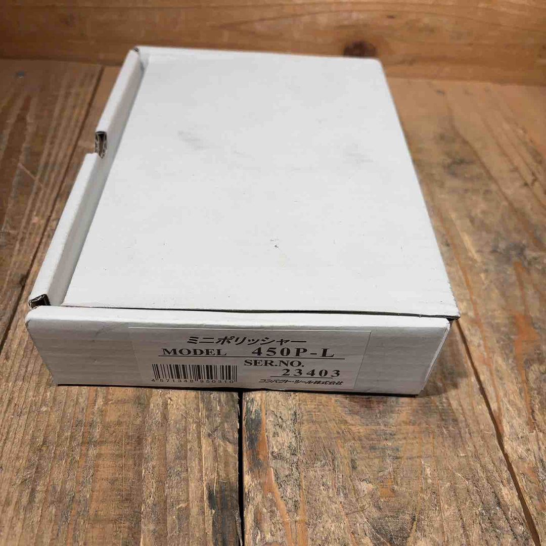 【中古美品】コンパクトツール 450P-L  ミニポリッシャー【所沢店】