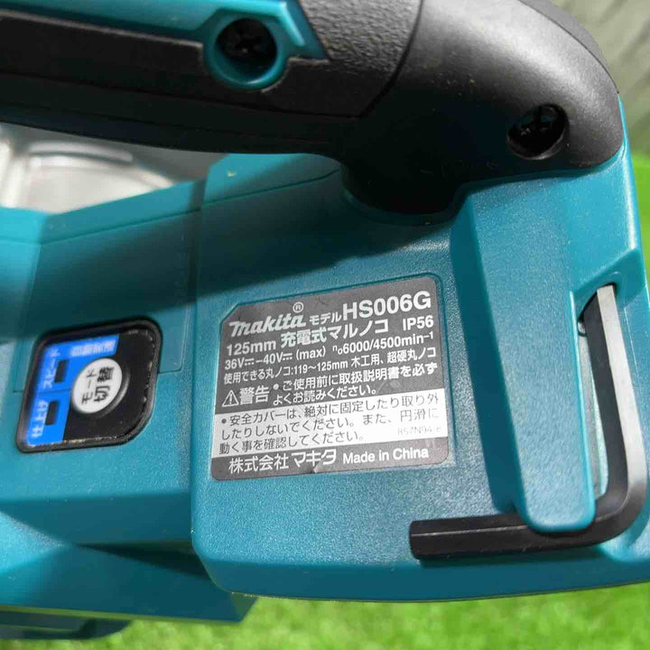★マキタ(makita) コードレスマルノコ  HS006GZ 40V 動作確認済み【川口店】