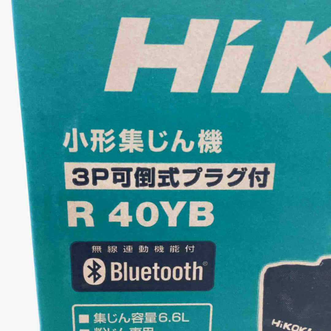 ★ハイコーキ(HIKOKI ※旧:日立工機) 集じん機 R40YB【狭山】