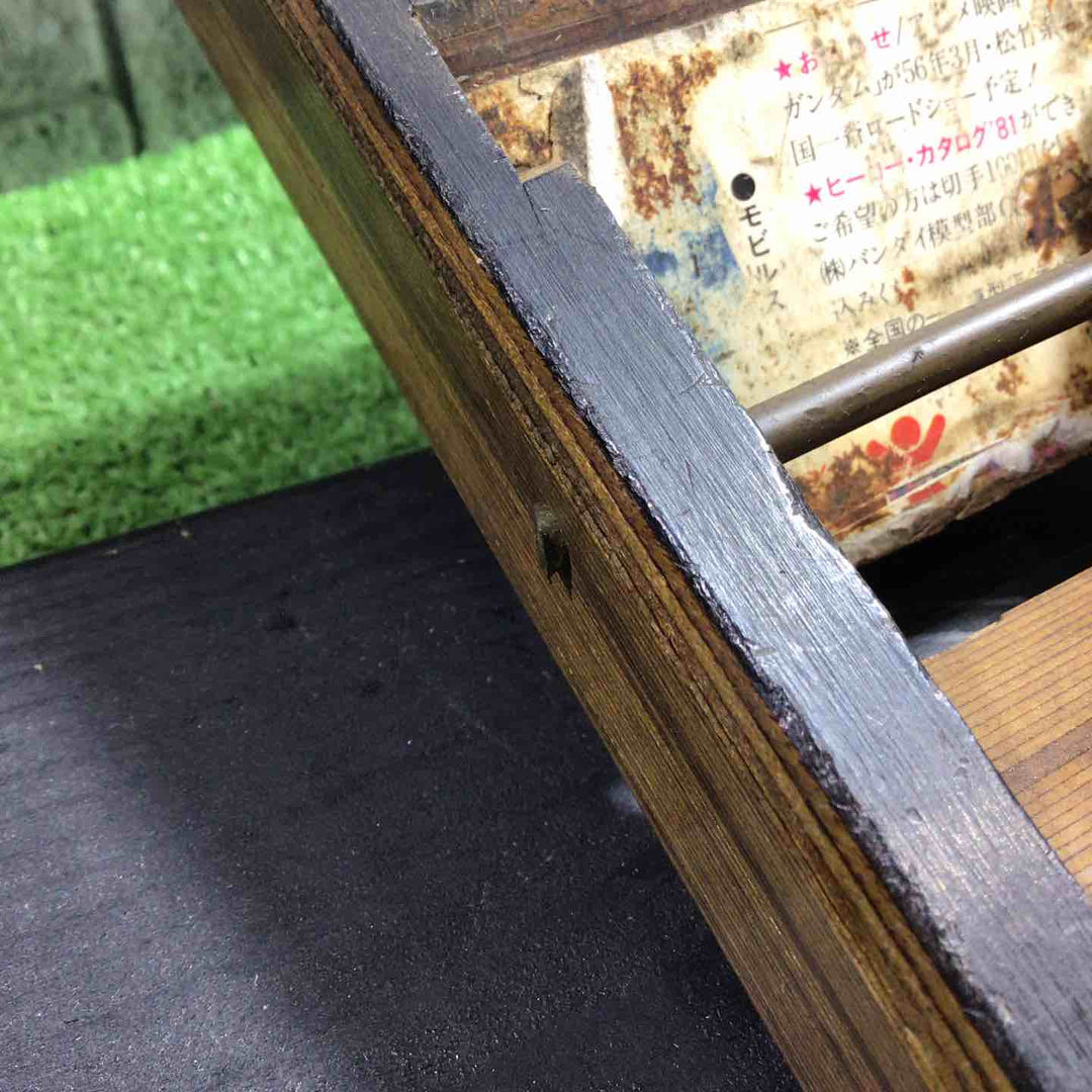 作者不明 千秋 寸八鉋 【川口店】