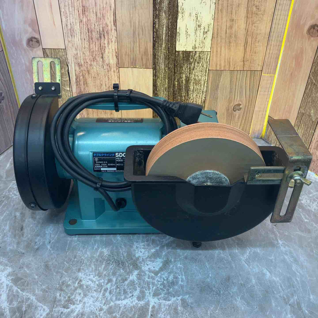 ◇新興製作所(SHINKO) ダブルグラインダ 両用型 SDG-150H【八潮店】